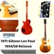 Gibson  Les Paul 1971 Standard 58/54 Reissue - Gold Top 1971-Gold