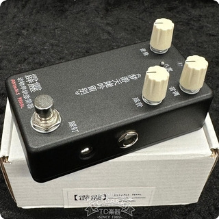 Animals Pedal Thunderbolt 2020