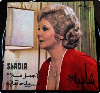 Shadia أجمل سلام \ مسيرك حاتعرف  Soutelphan ‎– Gstp 70 1975