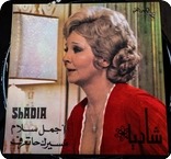 Shadia-أجمل سلام \ مسيرك حاتعرف- Soutelphan ‎– GSTP 70-1975